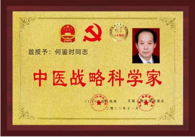 传承中毉进化学的使命感和必然性 请求纠正所有人提前死于对抗中央