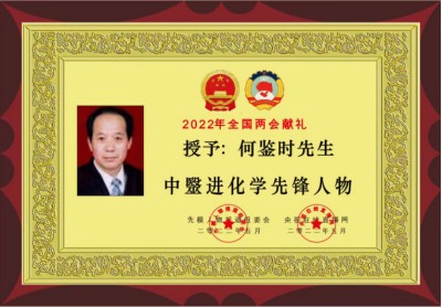 传承中毉进化学的使命感和必然性 请求纠正所有人提前死于对抗中央