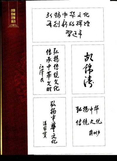 传承中毉进化学的使命感和必然性 请求纠正所有人提前死于对抗中央