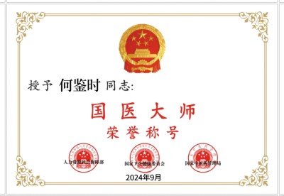 传承中毉进化学的使命感和必然性 请求纠正所有人提前死于对抗中央