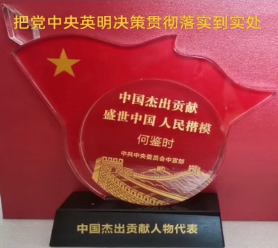 贯彻落实习主席英明决策刻不容缓 根除和断绝疾病遗传的中毉进化学