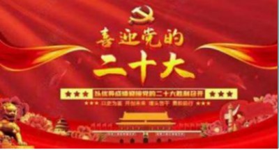 贯彻落实习主席英明决策刻不容缓 根除和断绝疾病遗传的中毉进化学