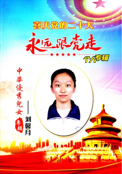 贯彻落实习主席英明决策刻不容缓 根除和断绝疾病遗传的中毉进化学