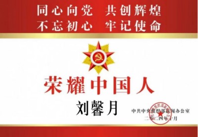 贯彻落实习主席英明决策刻不容缓 根除和断绝疾病遗传的中毉进化学
