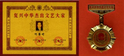 贯彻落实习主席英明决策刻不容缓 根除和断绝疾病遗传的中毉进化学