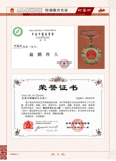 贯彻落实习主席英明决策刻不容缓 根除和断绝疾病遗传的中毉进化学