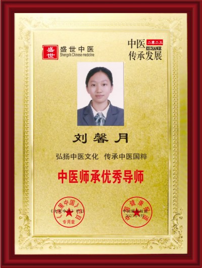 贯彻落实习主席英明决策刻不容缓 根除和断绝疾病遗传的中毉进化学