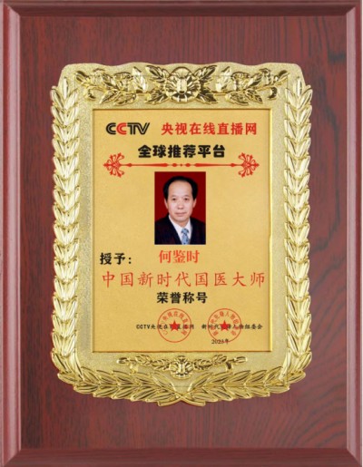 向二零二六年全国两会的隆重献礼 实现一百五十岁守正创新的紧迫感