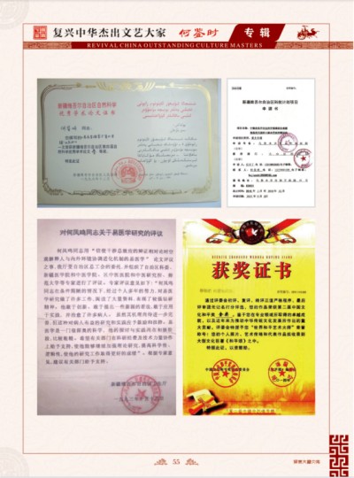 向二零二六年全国两会的隆重献礼 实现一百五十岁守正创新的紧迫感