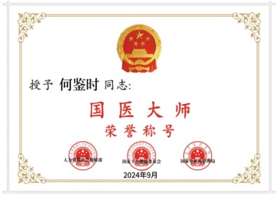 向二零二六年全国两会的隆重献礼 实现一百五十岁守正创新的紧迫感