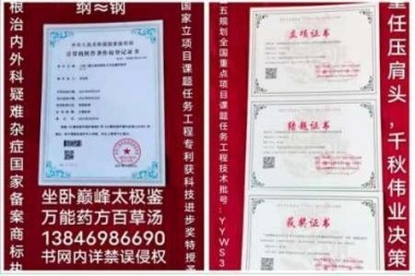 中医传国脉 岐伯济天下 访大国医者当代著名医学创新之父---刘宝昌