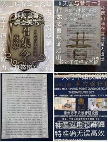 中医传国脉 岐伯济天下 访大国医者当代著名医学创新之父---刘宝昌