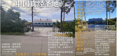 中医传国脉 岐伯济天下 访大国医者当代著名医学创新之父---刘宝昌