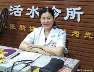 杏林施妙手 仁心铸医魂访著名中医专家---刘洁