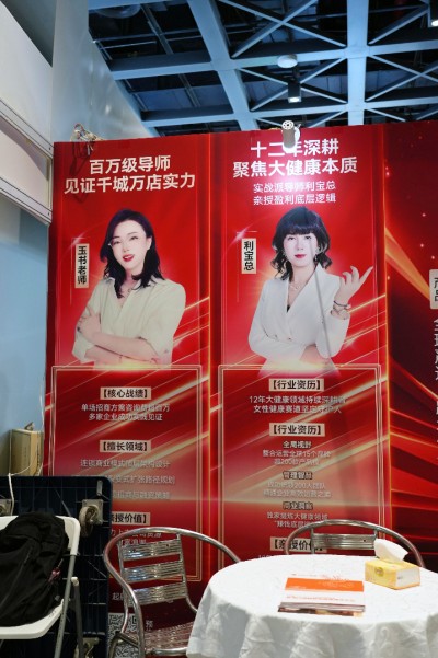 赋能伙伴共成长！利宝姐打造“千城万店”创业共赢平台