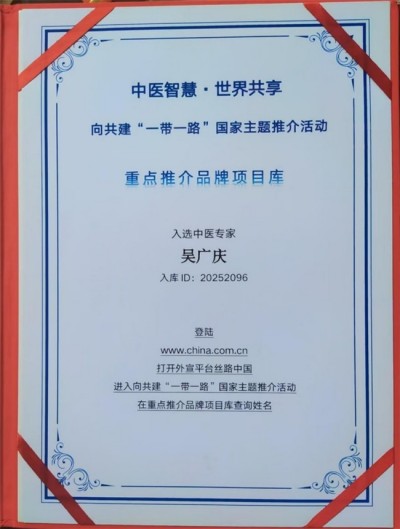 全国两会建言—中医药立足治病求本 是解决看病难的最有效方法