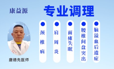 德承岐黄薪火，先济苍生疾苦 记民间中医唐德先的四十载仁心之路