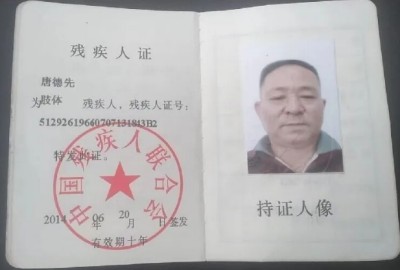 德承岐黄薪火，先济苍生疾苦 记民间中医唐德先的四十载仁心之路