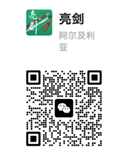 张崇素先生---贵德堂传承人