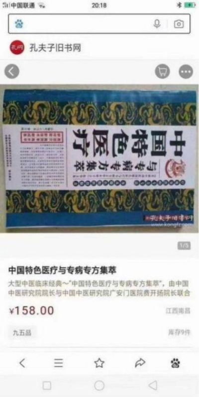 中国医疗新闻网特别报道 备受瞩目满载荣誉院士专家---朱怀安