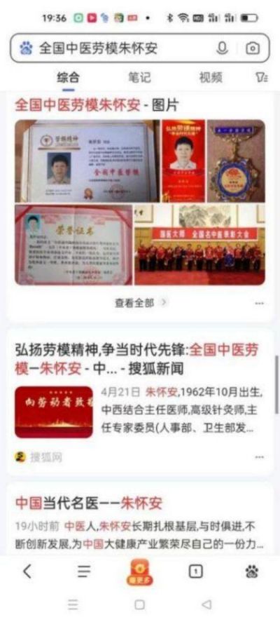 中国医疗新闻网特别报道 备受瞩目满载荣誉院士专家---朱怀安