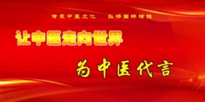 中国医疗新闻网特别报道 备受瞩目满载荣誉院士专家---朱怀安