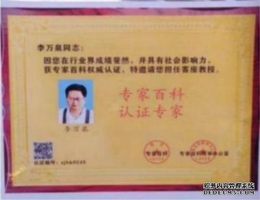 新时代杰出的中西医合壁特色专家---李万泉教授