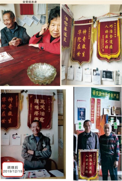 关爱生命：杨宗仙与仙防癌抗癌灭癌中医实践