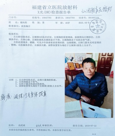 关爱生命：杨宗仙与仙防癌抗癌灭癌中医实践