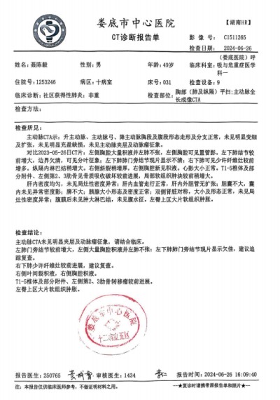 关爱生命：杨宗仙与仙防癌抗癌灭癌中医实践