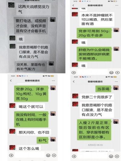 关爱生命：杨宗仙与仙防癌抗癌灭癌中医实践