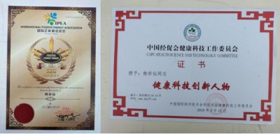 2026喜迎元旦特别报道：防癌抗癌灭癌——仙方寿福酒的中医创新与国际认可成果