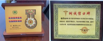 2026喜迎元旦特别报道：防癌抗癌灭癌——仙方寿福酒的中医创新与国际认可成果