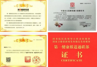 2026喜迎元旦特别报道：防癌抗癌灭癌——仙方寿福酒的中医创新与国际认可成果