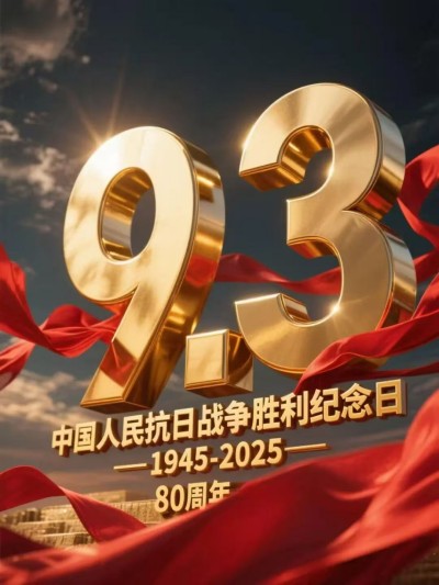 9.3阅兵专题报道 道医脉络学现代疗法创始人---杨忠