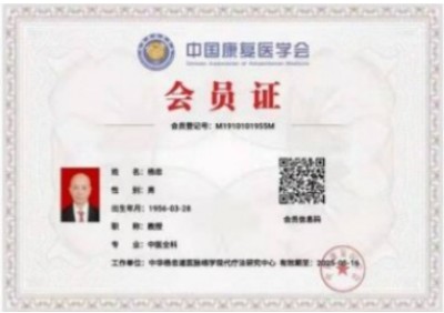 9.3阅兵专题报道 道医脉络学现代疗法创始人---杨忠