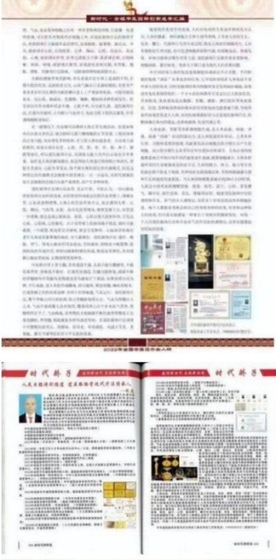 9.3阅兵专题报道 道医脉络学现代疗法创始人---杨忠