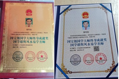 梁炜松：易理传奇，福佑众生