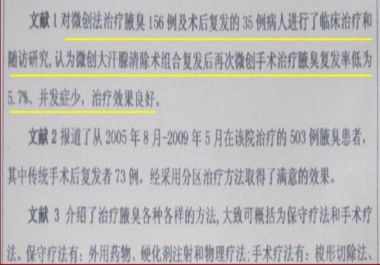 访成都众爱精诚腋臭医学技术研究院院长---汪学军