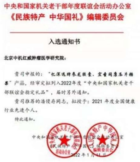 国际权威肿瘤医学专家--潘侵存