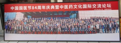 风云绘华章 ・ 强国迎元春特别报道 著名贵州名医——王家贵