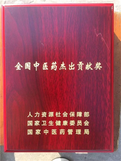 访新时代国医大师 全国著名老中医、疑难杂症专家---王庆祥