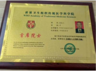 妙手仁心破绝症，大医精诚写传奇---记肝病肿瘤克星盛基山