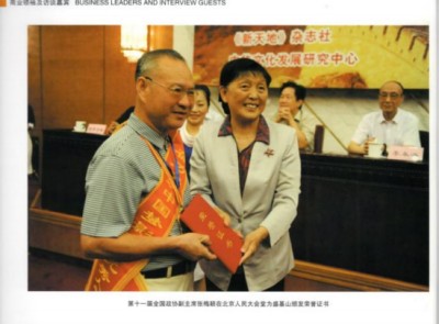 妙手仁心破绝症，大医精诚写传奇---记肝病肿瘤克星盛基山