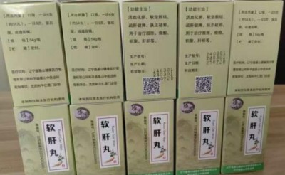 妙手仁心破绝症，大医精诚写传奇---记肝病肿瘤克星盛基山
