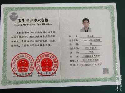 医道同源承文脉，仁心笃行铸新篇传统文化践行者---符加滨