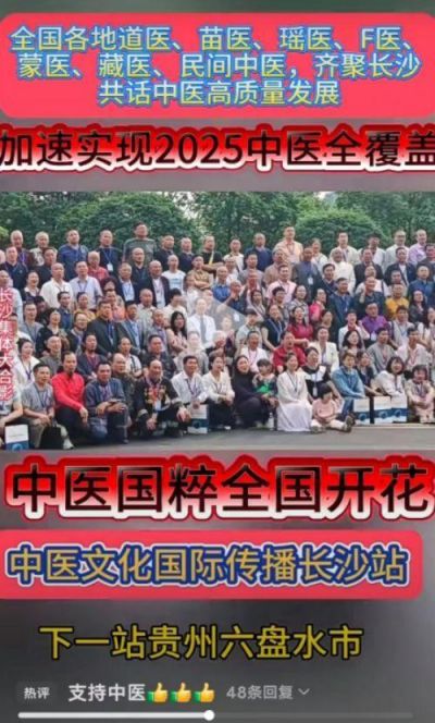 誉满杏林扬国粹 胸怀天下济苍生 新时代国医名师——符忠来