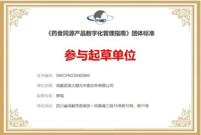 时代脊梁-中国杰出代表人物—罗鸣