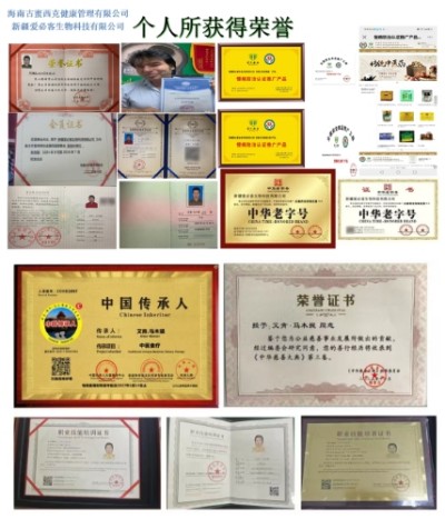 以科学之名，筑健康之基 十五五中医药规划建议专家---艾肯·马木提