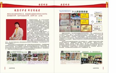 以科学之名，筑健康之基 十五五中医药规划建议专家---艾肯·马木提